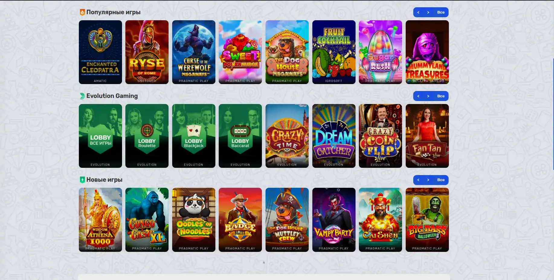 Игровые автоматы Azino 888 казино